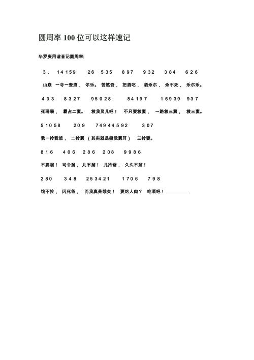 圆周率PHP技巧_这是一个很牛的计算圆周率的c轨范 你见过吗