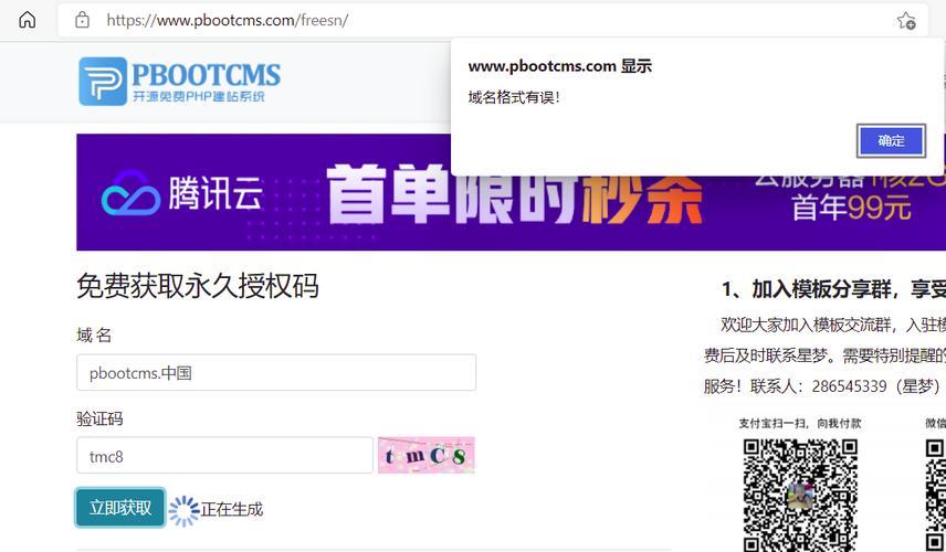 php支撑中文域名技巧_若何才能注册中文网址域名