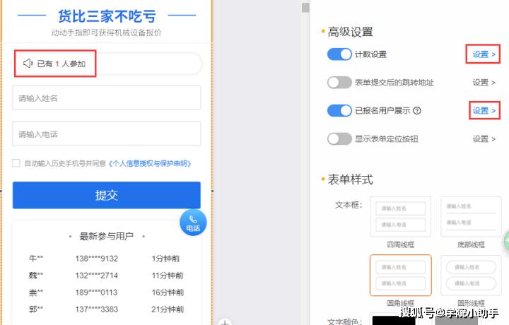 php里表单跳转技巧_怎么实现表单一键跳转获客助手进行高效引流