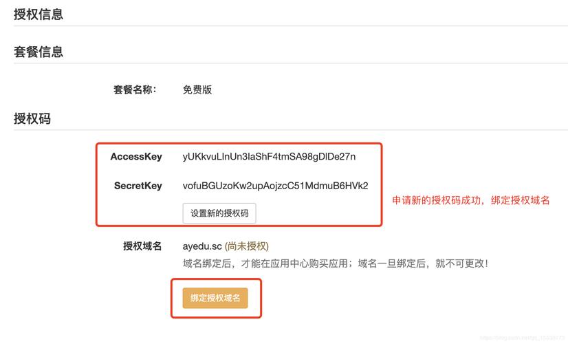 php怎么添加域名技巧_php代码若何加域名授权开源php项目若何保护版权 商业授权