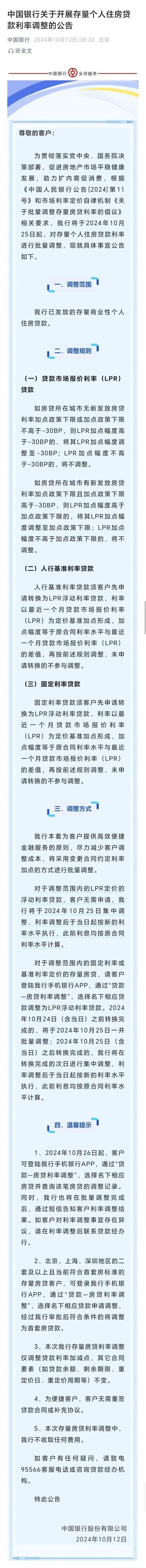 phpdate转time技巧_多家银行重磅宣告存量房贷利率25日起调解上海房贷怎么调你关心的问题都在这→