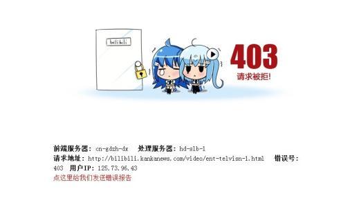 php视频403毛病技巧_什么是403 缺点以及若何修复它