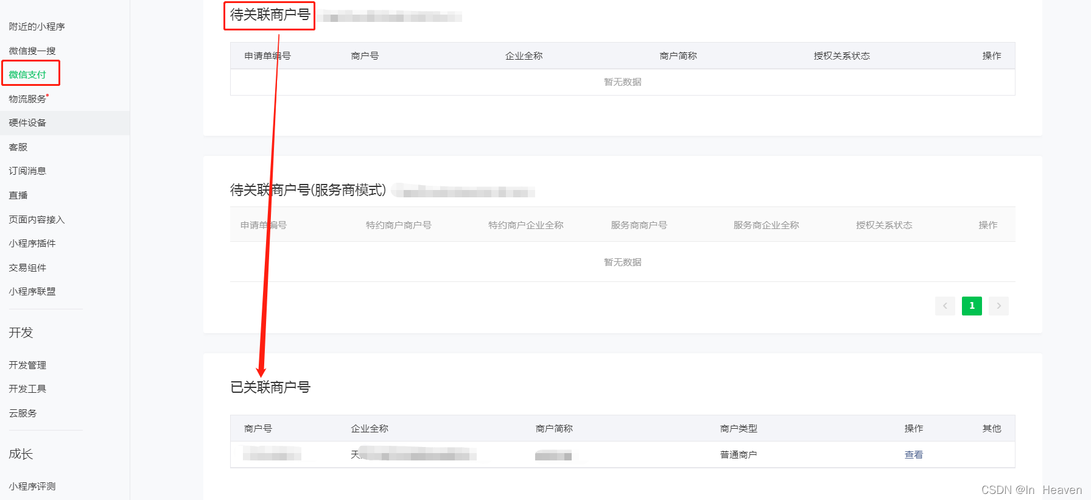 付出网站php源码技巧_ITins200行代码实现微信支付年夜众号支付不再踩坑附demo