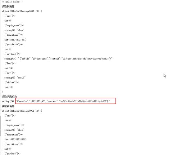 kafka的php应用技巧_php情形下运用kafka