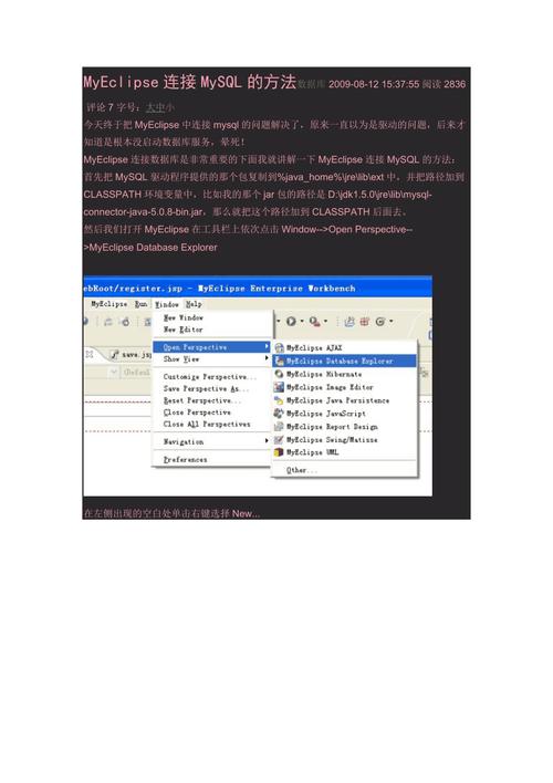 myeclipse里集成PHP技巧_myeclipse 中java连接mysql查询测试