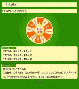 phpjs转盘抽奖技巧_PHP新写的大年夜转盘抽奖源码