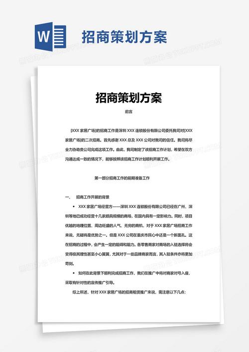 招商加盟模板PHP技巧_分享品牌连锁招商加盟公司网站官网培植制作策划筹划