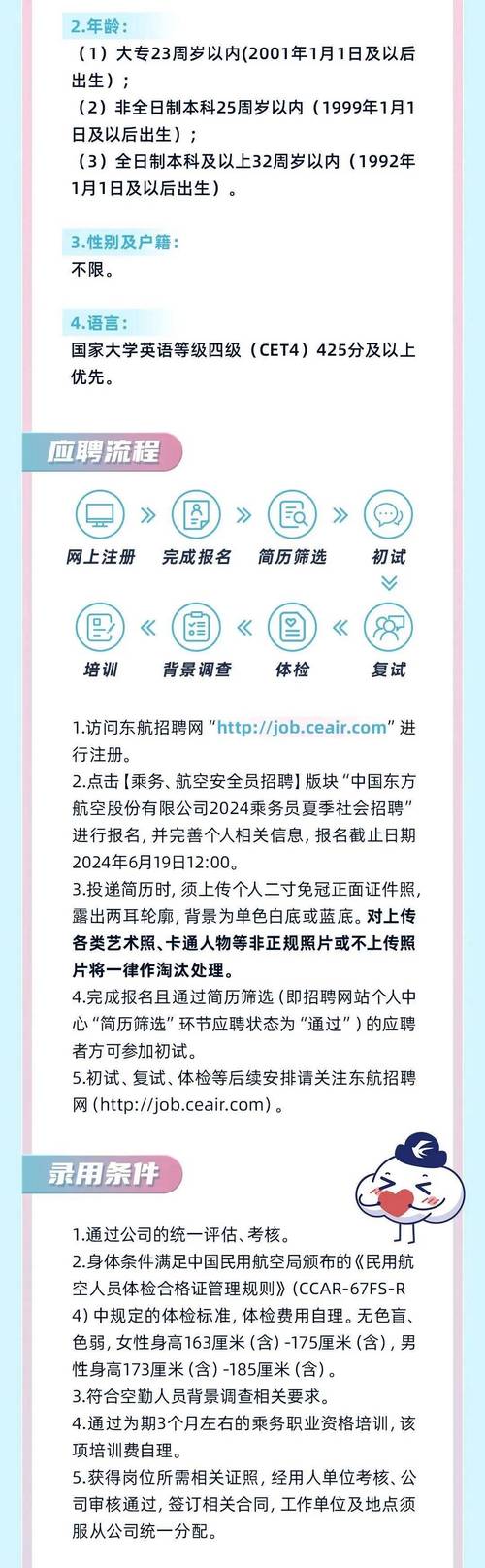 忻州php雇用信息技巧_山西航空家当集团有限公司2022年公开招聘通知书记