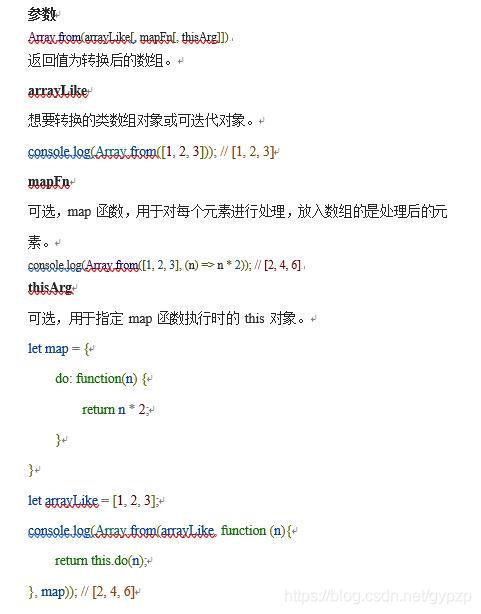 phparray实现set技巧_ES6 数组 Array 集合 Set 运用