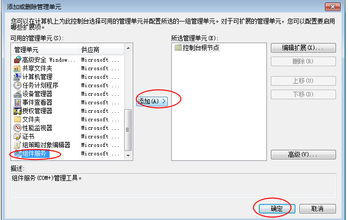 php引用com组件技巧_COM组件进修
