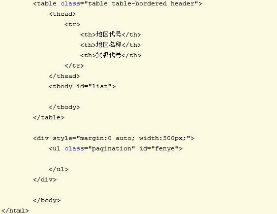 php多页面传递技巧_Div里面载入另一个页面的实现取代框架AJax