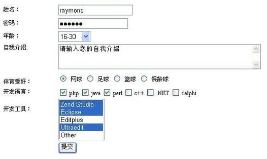 提交表单进入php技巧_快速学会html表单提交php