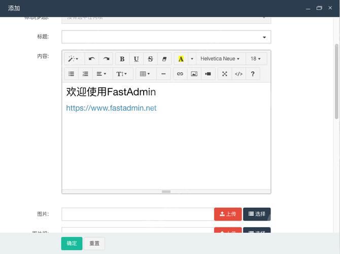 php获取summernote值技巧_Summernote富文本编辑器介绍