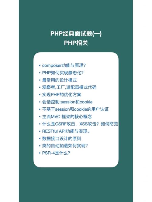 php岗亭笔试题技巧_学PHP必知PHP岗位笔试题面试题