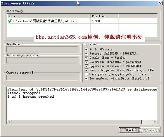 php破解mysql暗码技巧_暴力破解Mysql的Root用户密码