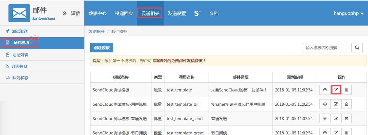 php邮件答复功效技巧_php下若何简单快捷的实现邮件发送