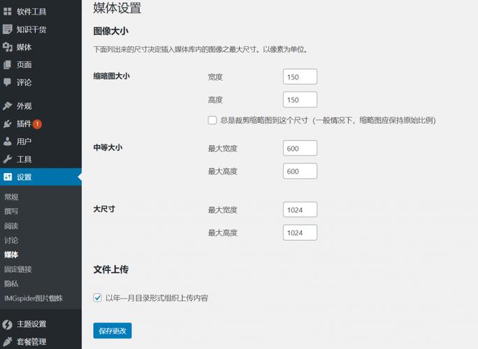 php设置配景拉伸技巧_若何运用插件和WPCLI从新生成WordPress缩略图