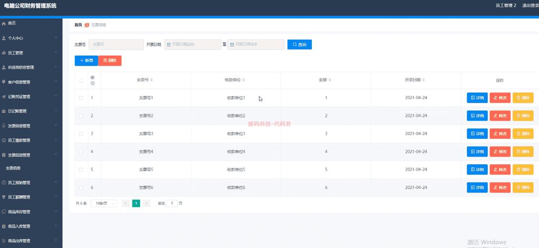 php财政oa源码技巧_OA办公治理系统PHP源码提升办公效率的利器