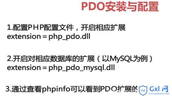 phppdo类6技巧_PHP PDO 简单教程