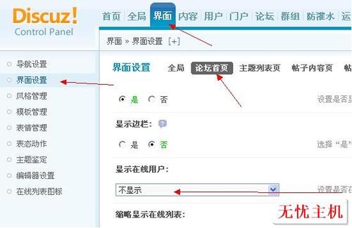 discuzupgradephp技巧_Discuz 从X3X进级到X35教程