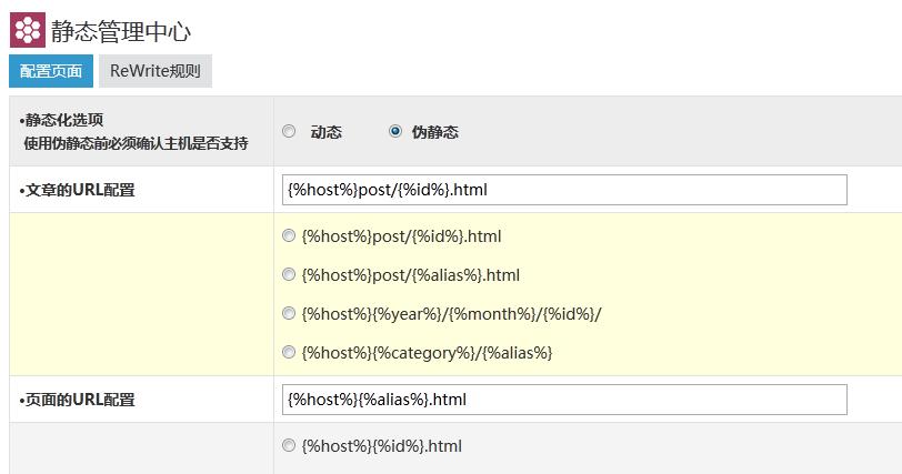 php静态数据情况技巧_PHP各情形下伪静态设备
