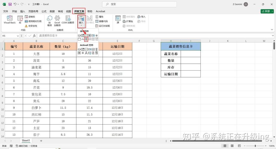 php数据返回控件技巧_Excel若何运用滚动条控件切换数据