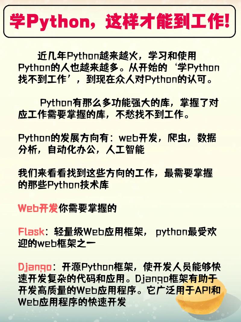PHP攻城狮雇用技巧_python开拓攻城狮职位技能需求