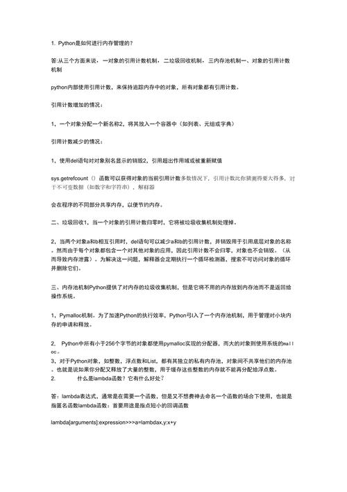 splitwordclassphp技巧_Python学到什么程度可以面试工作解答一