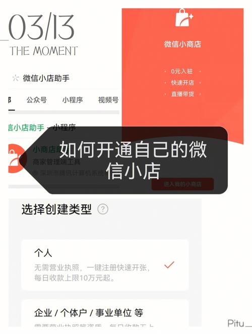 php微信小店技巧_微信小市廛正式支持小我开店推出开放组件和多项新能力
