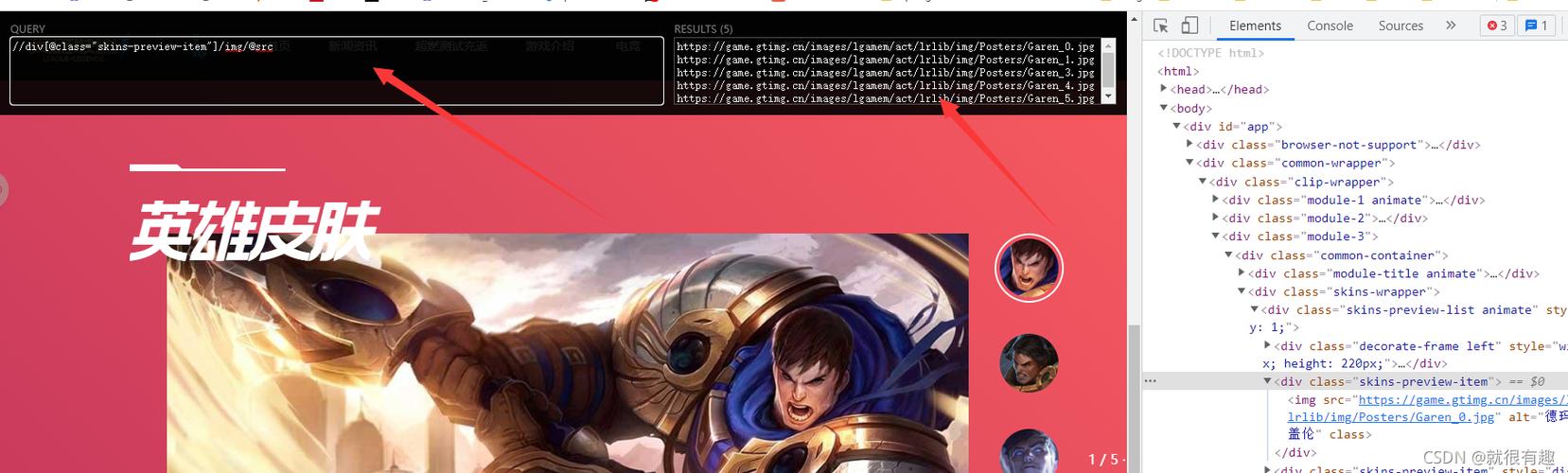 lol过检测php技巧_炫酷纯Python开拓LOL英雄信息查询平台这么操作即可