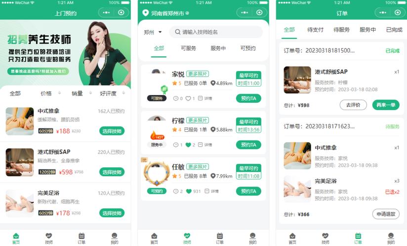 同城结交php源码技巧_同城交友源码实现移动端极简开拓的留心事项