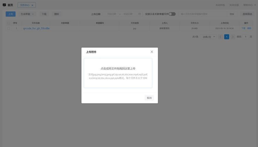 php图片上传示例技巧_php文件上传实例