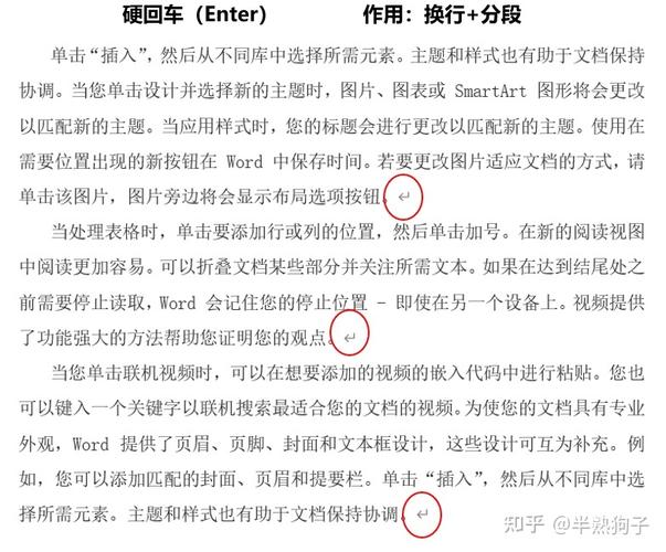 phpbr转回车技巧_一文搞定 换行硬回车软回车的差异