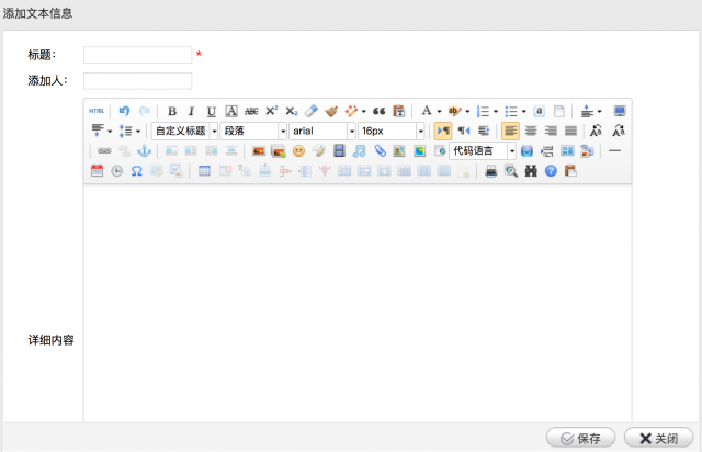 kindeditorphp跨域技巧_一篇文章搞定Python结合KindEditor文本编辑器构建富文本编辑器