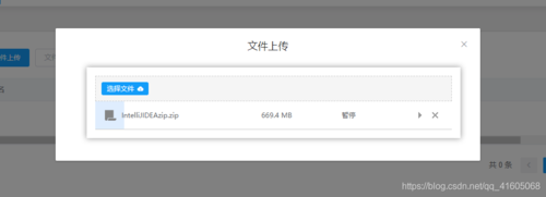 php分片上传技巧_VUE实现大年夜文件分片上传