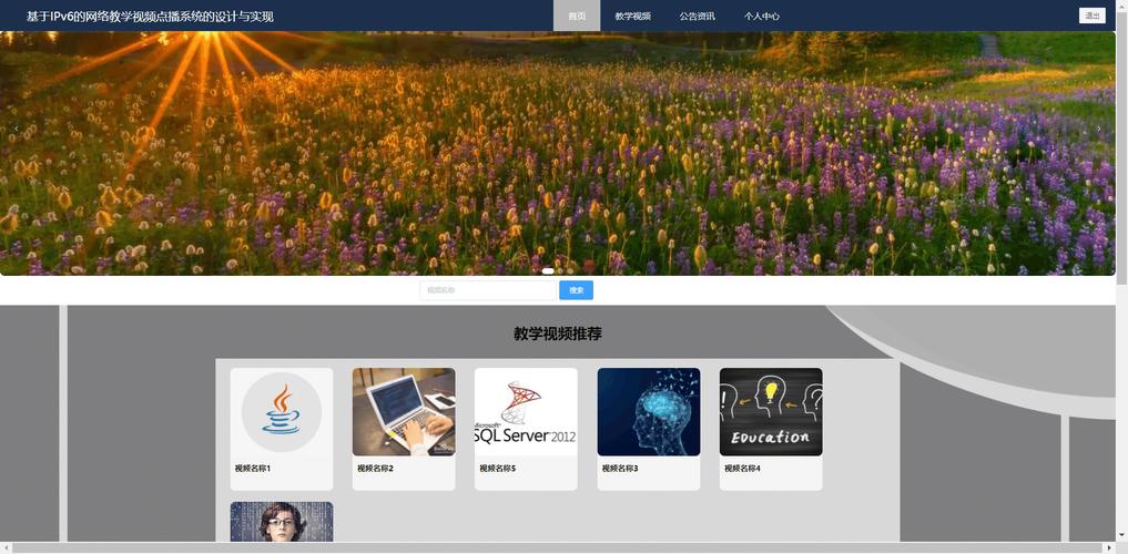 收费点播php技巧_浮屠面板搭建Meedu开源视频付费点播系统