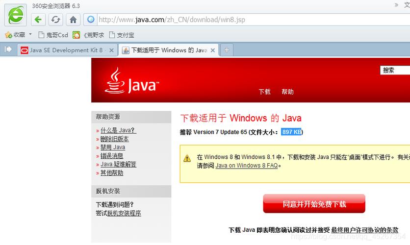 php要jdk情况技巧_Android实战002Eclipse设备Android开拓情形