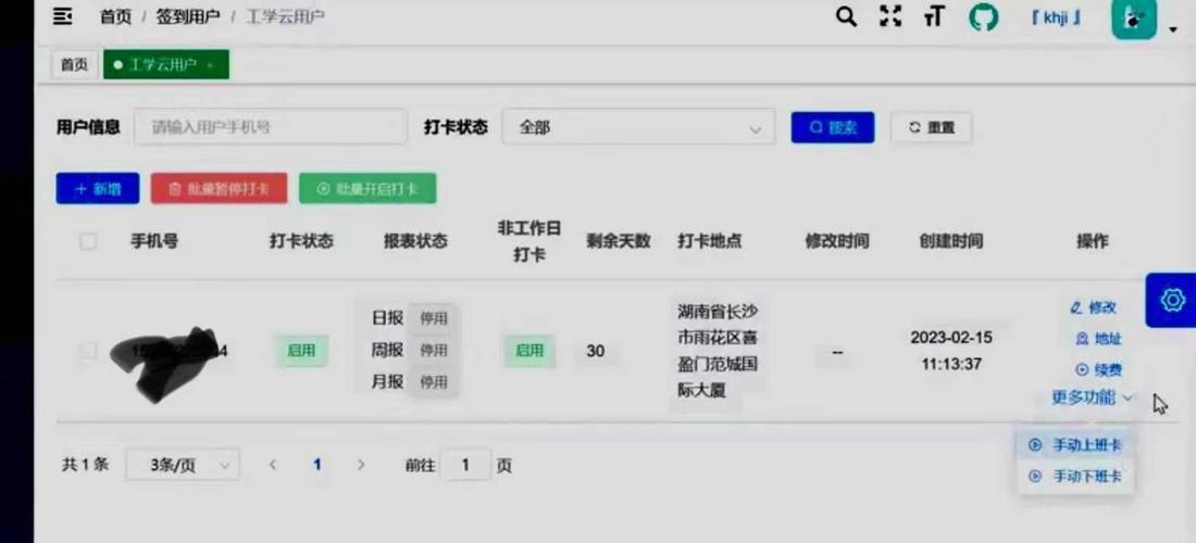 蘑菇钉php签到技巧_蘑菇钉工学云打卡签到自动摄影异地虚拟定位教程超实用