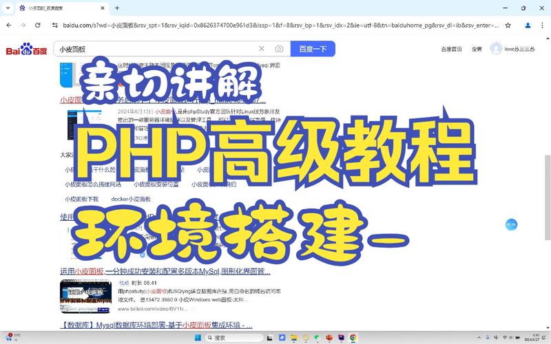 php微办事是技巧_php若何搭建微做事