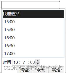 97datepickerphp技巧_My97DatePicker日期控件运用方法