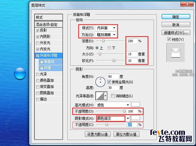 php字体色彩白色技巧_PS教程PS图层样式制作水滴水字