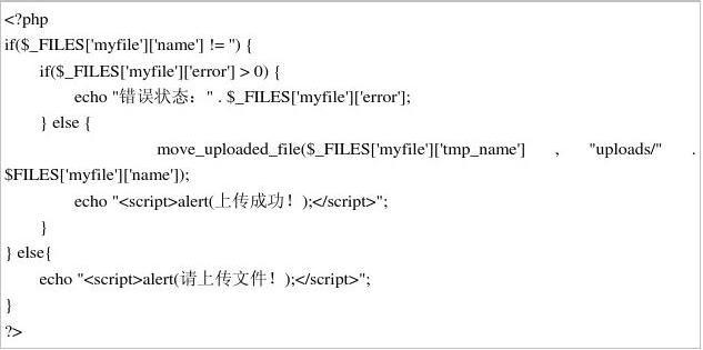 actionuploadphp技巧_PHP文件上传方法详解及其信息解析附视频