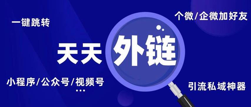 php微信跳转技巧_短连接生成方法有哪些微信外链跳转对象有哪些