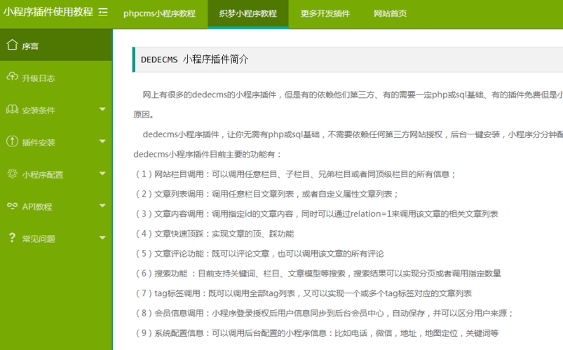 php微信ip技巧_PHPCMS 微信文章汇集技能数字化世代的资讯探险之旅
