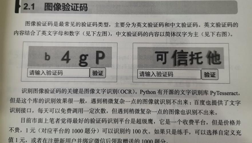 php图片辨认代码技巧_运用 TensorFlow 识别简单图像验证码