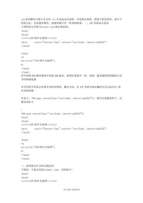 php要求中文乱码技巧_完美解决PHP中文乱码问题