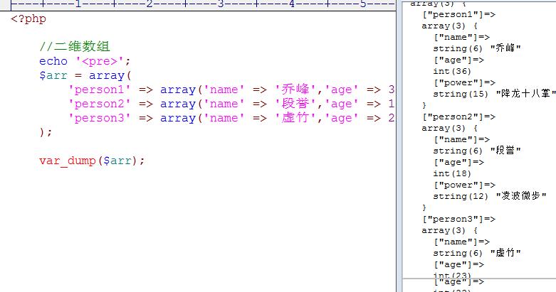 php数组for打印技巧_PHP 数组