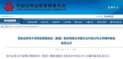 php列合计源码技巧_他炒股亏光20万 从头再来如今成为生果大年夜王要来A股上市了