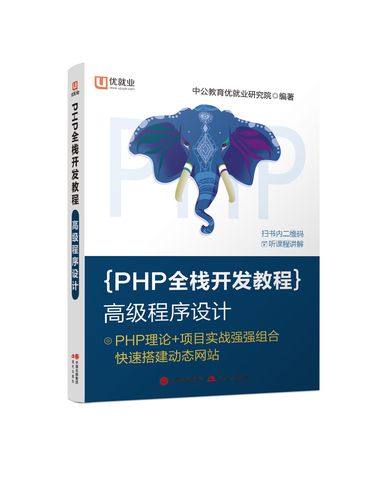 phpsession_destroy技巧_高级PHP应用轨范马脚审核技能
