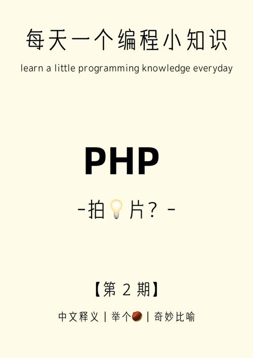 蛋壳公寓php面试技巧_若何自学PHP若何才能不走弯路